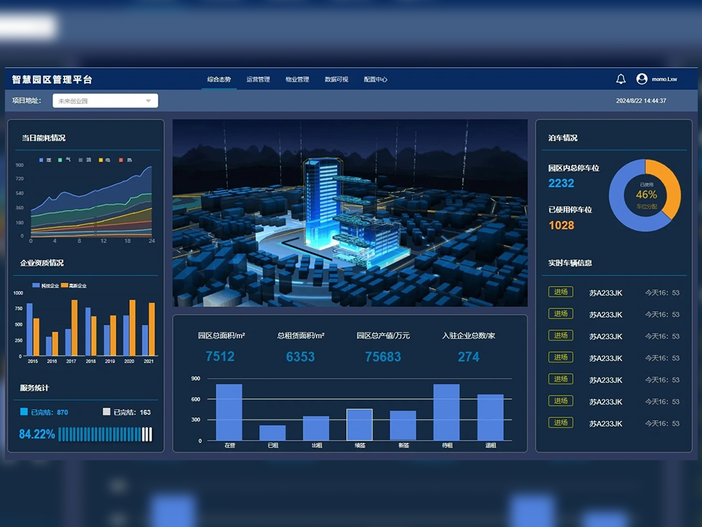 智能终端解决方案